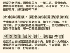 -肖记公安牛肉鱼杂馆·省级非物质文化遗产(江汉路直营店)