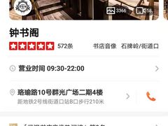 -钟书阁(群光广场店)