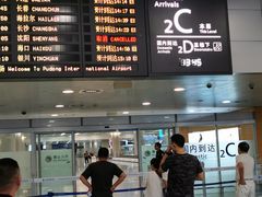 -上海浦东国际机场-T2航站楼