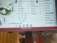 -三姐酒酿(老门东店)