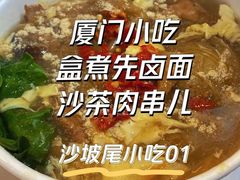 -盒煮先卤面(沙坡尾店)
