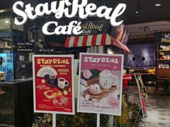 -StayReal Cafe(长宁来福士广场东八区店)