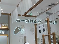 -小满手工粉(北京来福士店)