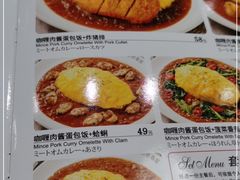 -CoCo壱番屋(久光百货店)