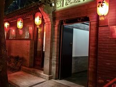 -花家怡园(四合院总店)