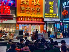 -荣叔港式沙嗲牛肉火锅(正佳潮流店)