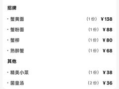 -裕兴记•蟹黄面馆(人民广场店)