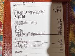-羊巴道新疆菜·清真(上梅林店)
