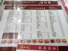 -港汕记广式牛奶甜品(包头店)