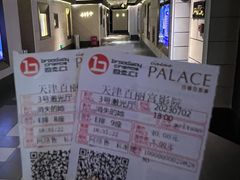 -百丽宫影城(嘉里汇店)