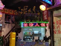 门面-老长沙龙虾馆·聚会餐厅(白石洲店)