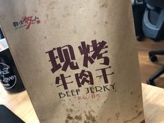 -都士牧人现烤牛肉干