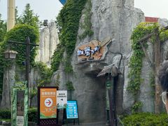 -无锡融创乐园