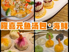 -隆喜元鱼汤包·海鲜(中联广场店)