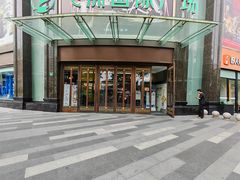 -飞洲国际广场