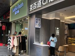 -万达广场(松江店)