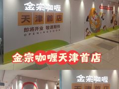 -鹏欣水游城