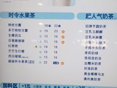 -茶百道(花城汇中区店)