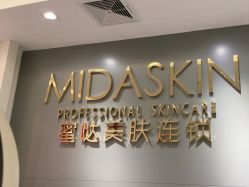 -MIDA蜜哒•科技逆龄美肤连锁