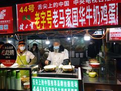 门面-清真老马家国华牛奶鸡蛋醪糟(正宁路店)