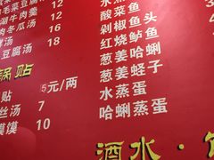 菜单-胡记锅贴·沪上游子老鸭粉丝汤(太原路店)