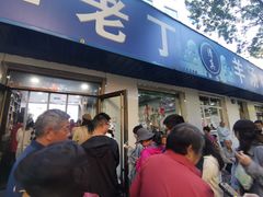 -清真喜兰老丁羊汤特色小吃