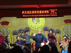 -陕西戏曲非遗博物馆