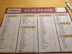 -汉·鲜味人知(陈家营店)
