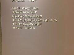 -新华文创·光的空间