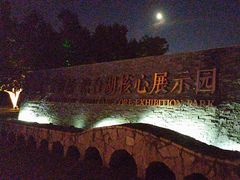 -澹台湖公园