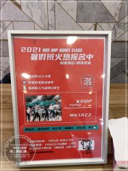 -DOS HOP潮上舞蹈