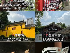 -成都杜甫草堂博物馆
