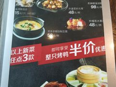 菜单-羲和雅苑•北京烤鸭(吴中路万象城店)