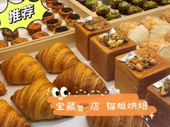 -猫姐私人烘培定制