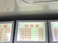 -无名氏面馆(邮电路店)