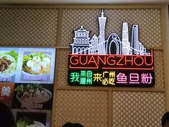 -其美潮州鱼旦粉世家(花城汇南区分店)