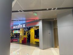 -Xcape异时刻密室逃脱(长风大悦城店)