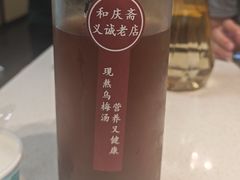 -和庆斋羊蝎子火锅·碳缸烧烤(顺义旗舰店)