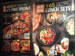 -Q MEX 库迈墨西哥餐吧(三里屯店)