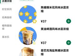 -星巴克臻选(广州东山锦轩店)