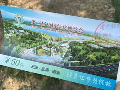 -武清南湖绿博园