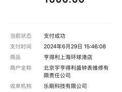 -亨得利钟表服务中心(环球港店)
