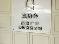 -真枪会射击俱乐部(河西中央公园店)