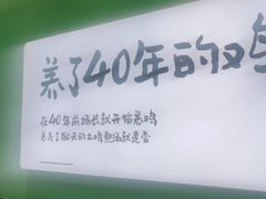 -老乡鸡(西岸凤巢店)