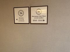 -西安赛瑞喜来登大酒店