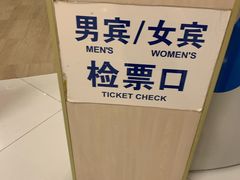 -南宫温泉水世界