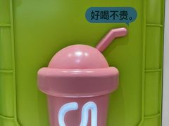-gleeglee乐溢亦茶(合生汇店)