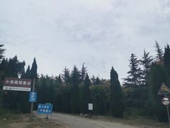 -黄河小浪底水利枢纽风景区