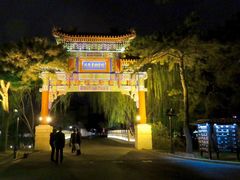 -钓鱼台国宾馆