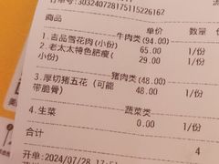 -西塔老太太泥炉烤肉(苏州大悦城店)